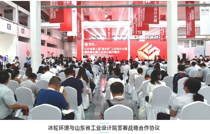 emc易倍环境与山东省工业设计院签署战略合作协议